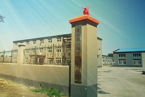 北京凯达鹏程印刷设计有限公司