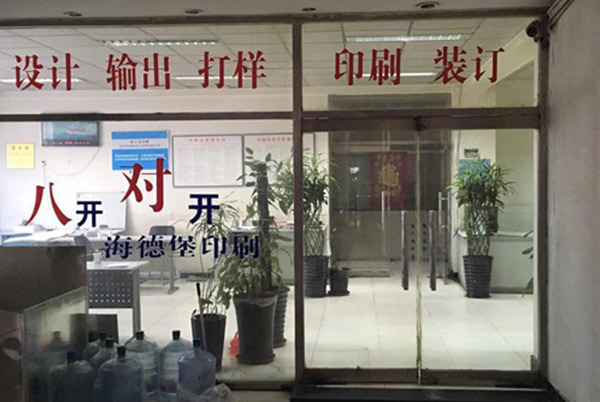 北京凯达鹏程印刷设计有限公司